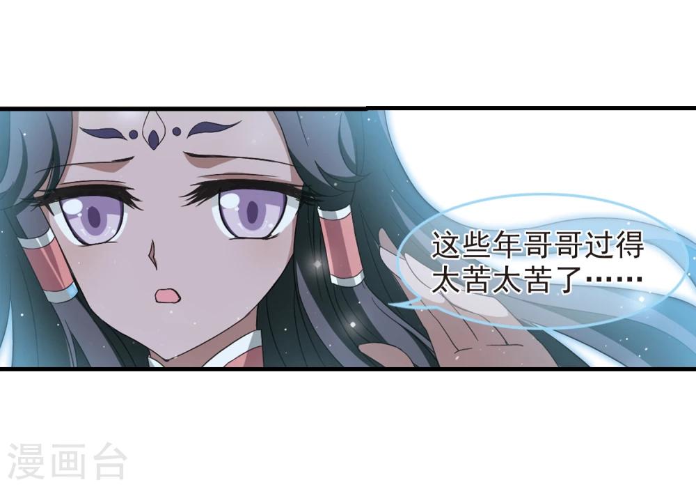 《风起苍岚》漫画最新章节第361话 解蛊2免费下拉式在线观看章节第【10】张图片