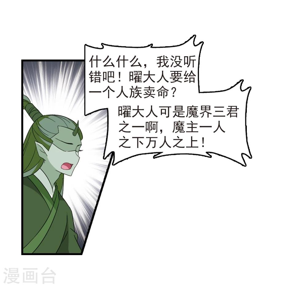 《风起苍岚》漫画最新章节第361话 解蛊2免费下拉式在线观看章节第【18】张图片