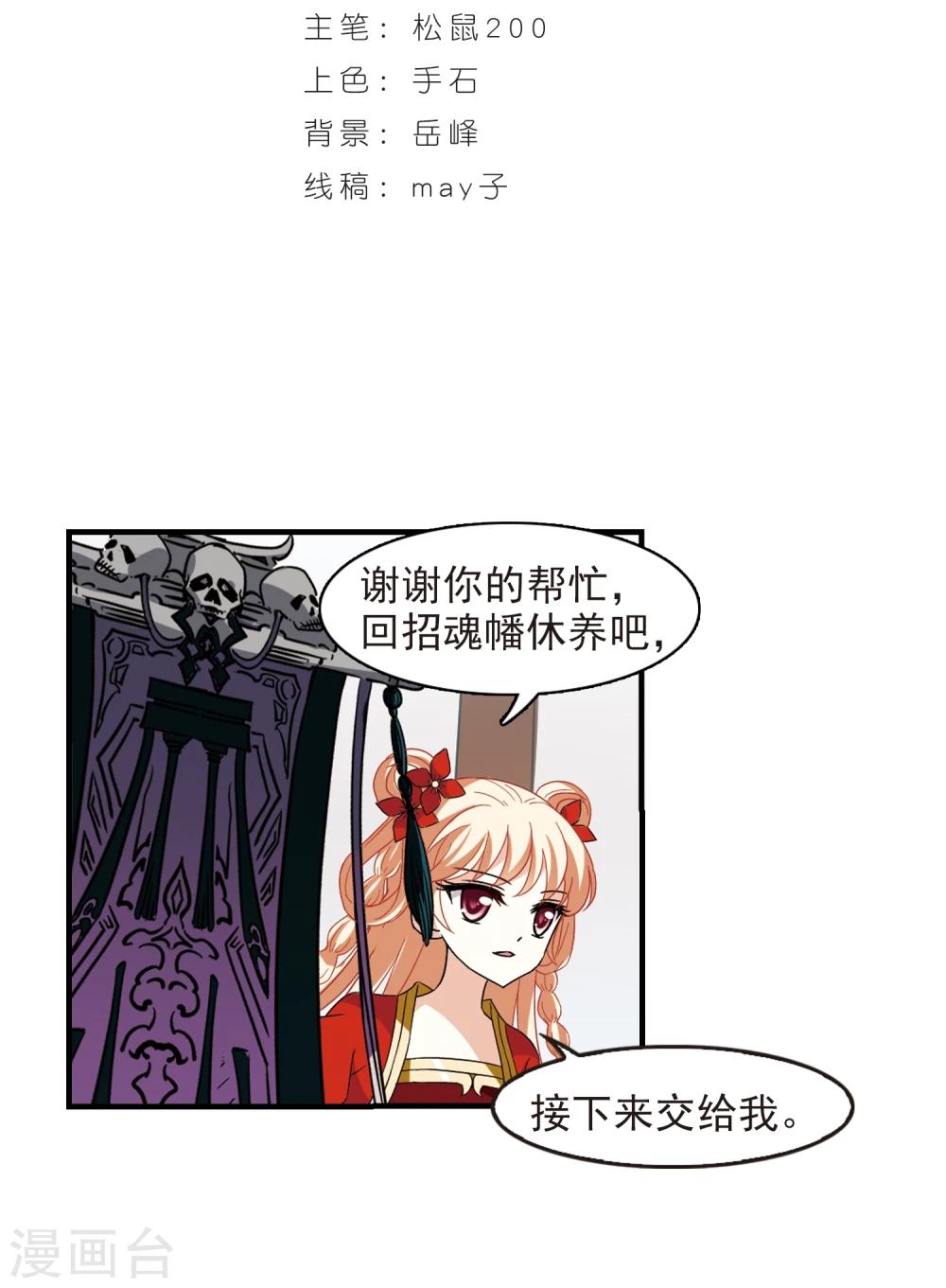 《风起苍岚》漫画最新章节第361话 解蛊2免费下拉式在线观看章节第【2】张图片