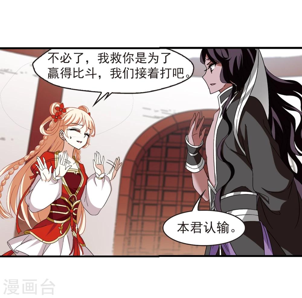 《风起苍岚》漫画最新章节第361话 解蛊2免费下拉式在线观看章节第【22】张图片