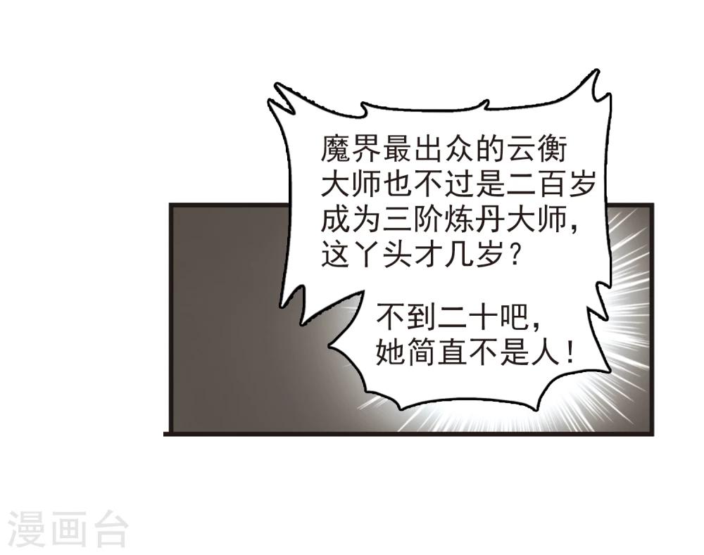 《风起苍岚》漫画最新章节第361话 解蛊2免费下拉式在线观看章节第【28】张图片