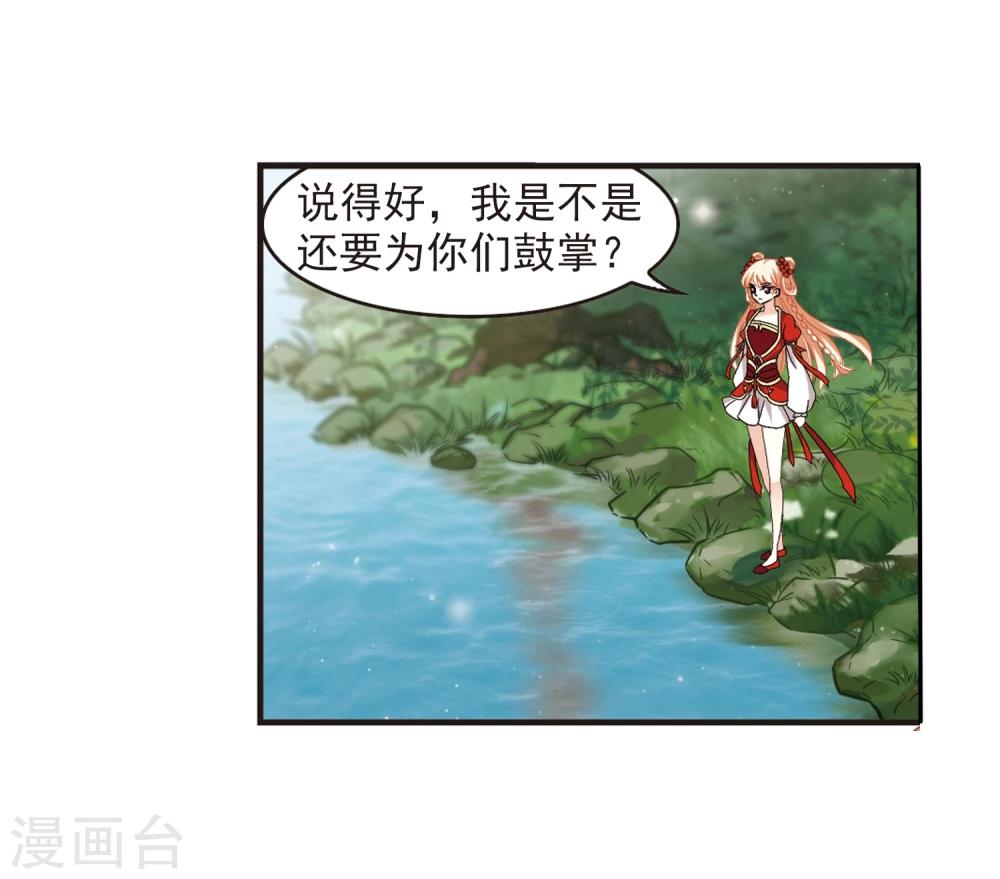 《风起苍岚》漫画最新章节第362话 解蛊3免费下拉式在线观看章节第【33】张图片