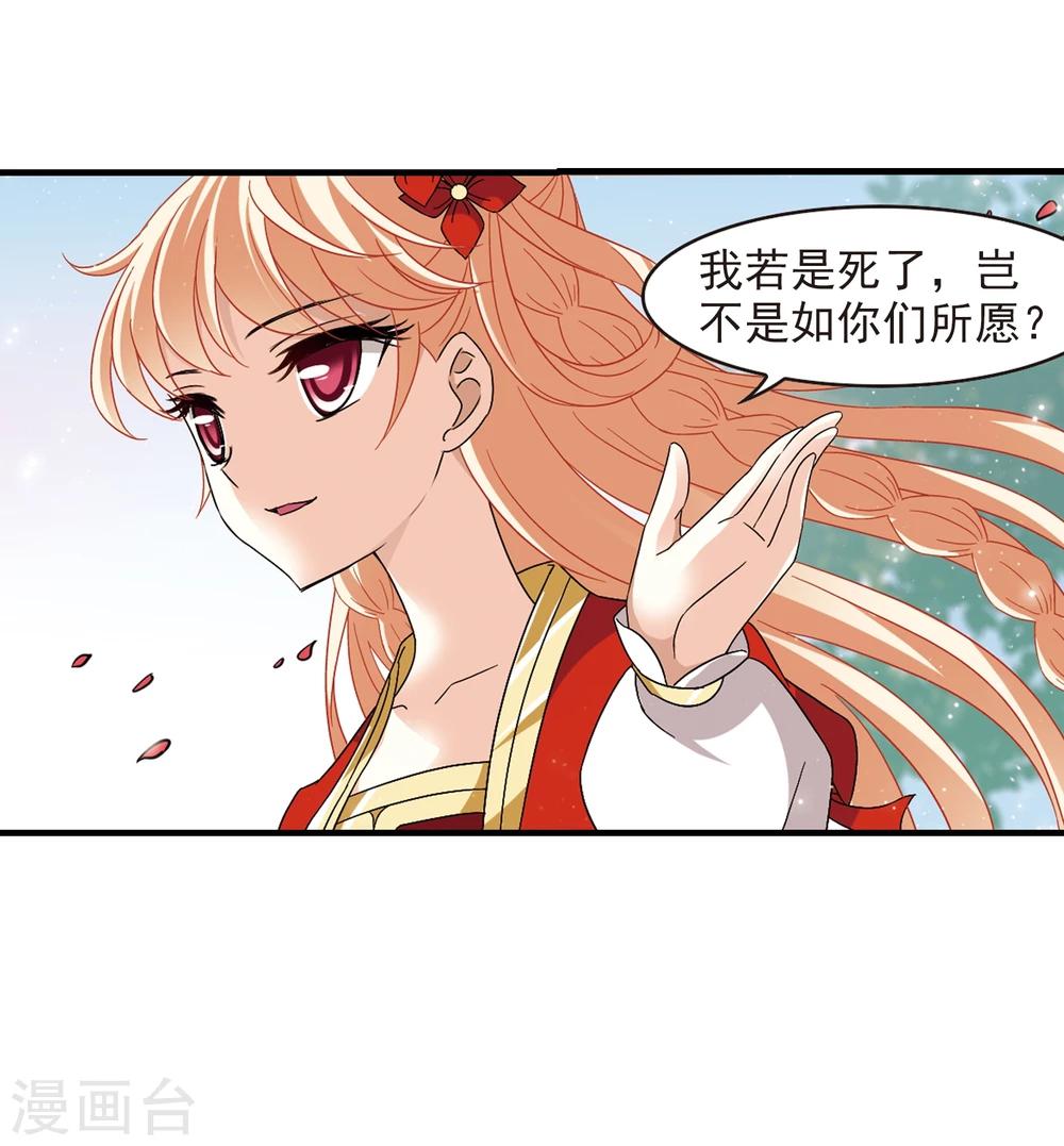 《风起苍岚》漫画最新章节第362话 解蛊3免费下拉式在线观看章节第【36】张图片