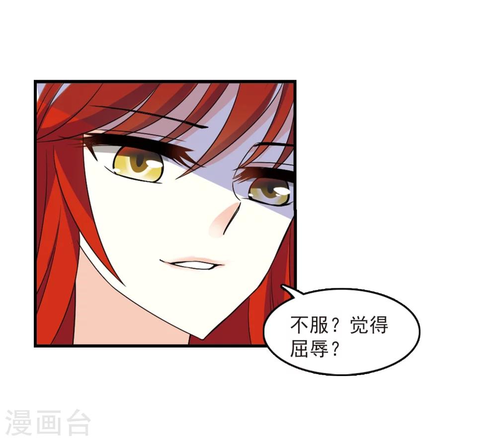 《风起苍岚》漫画最新章节第368话 魔主3免费下拉式在线观看章节第【21】张图片