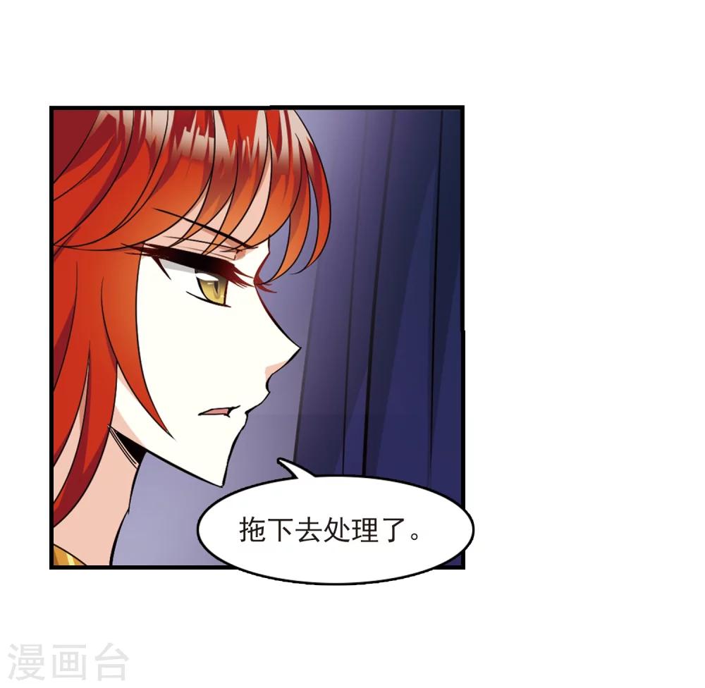 《风起苍岚》漫画最新章节第368话 魔主3免费下拉式在线观看章节第【6】张图片