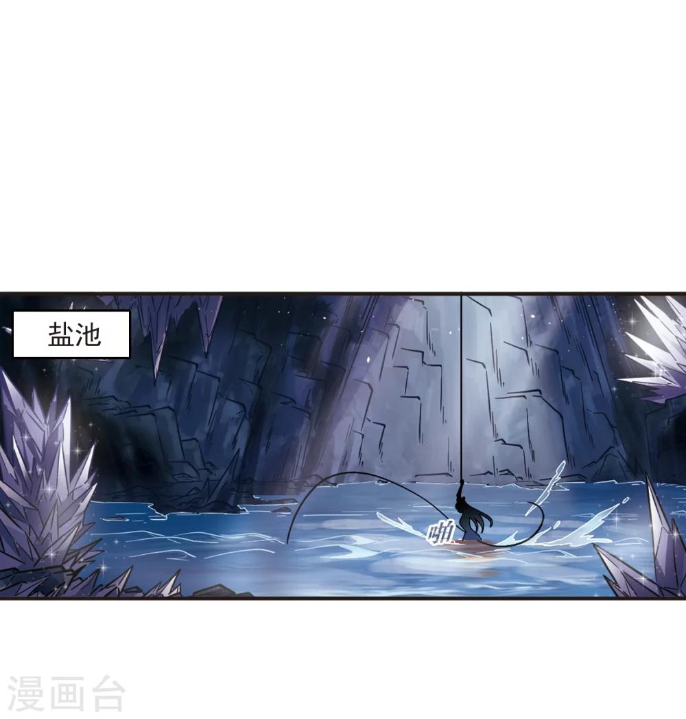 《风起苍岚》漫画最新章节第369话 相逢却不识1免费下拉式在线观看章节第【10】张图片