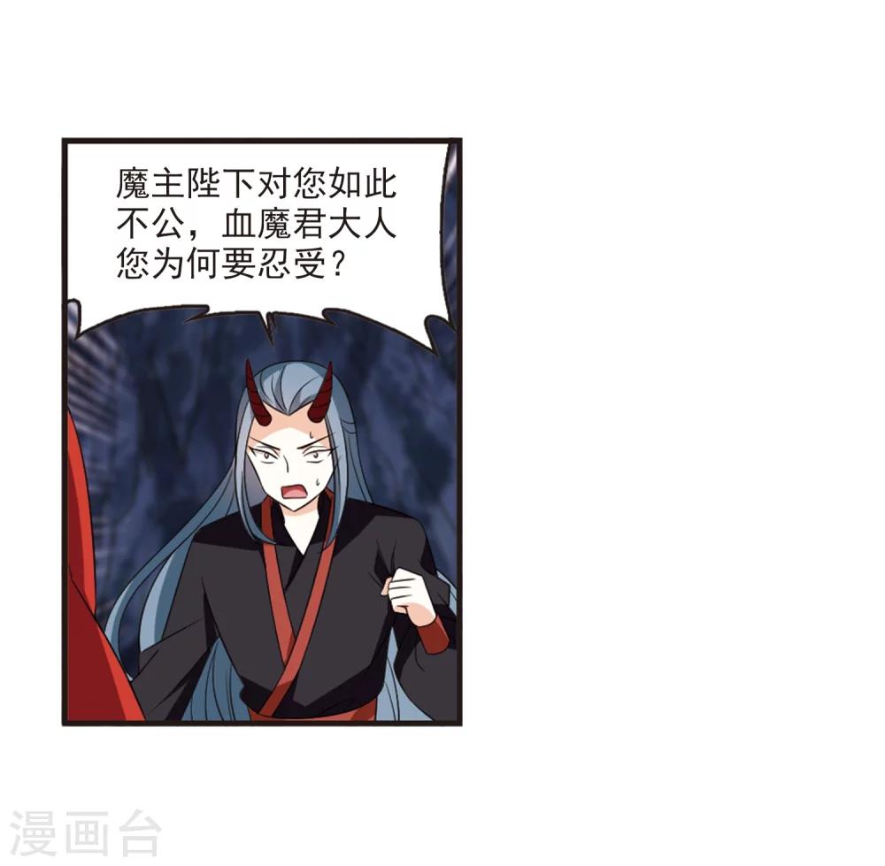 《风起苍岚》漫画最新章节第369话 相逢却不识1免费下拉式在线观看章节第【16】张图片