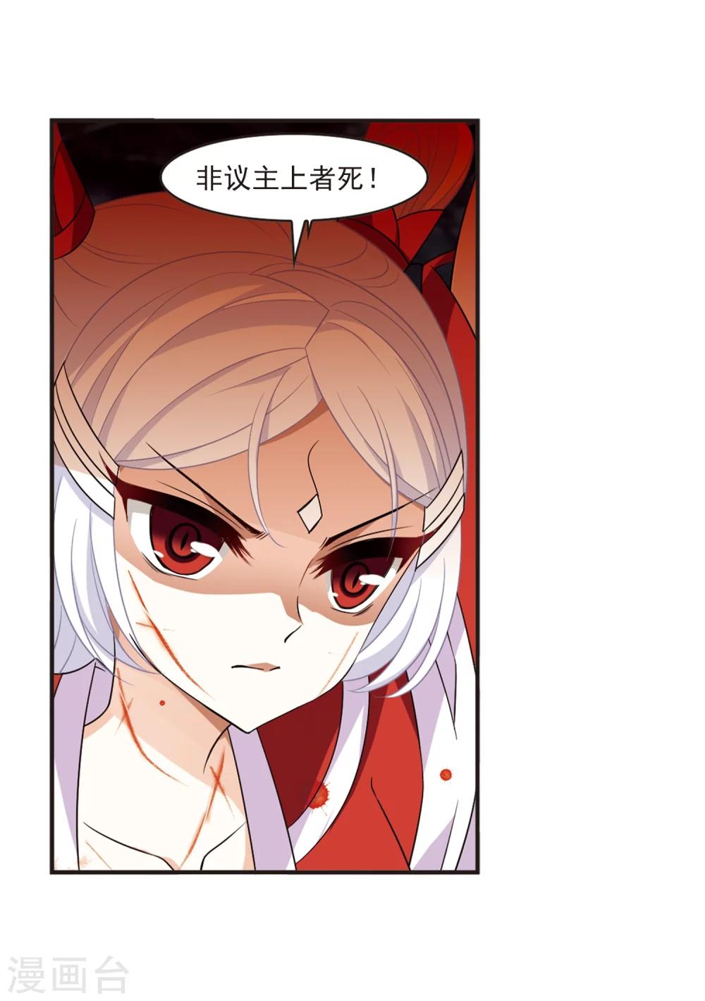 《风起苍岚》漫画最新章节第369话 相逢却不识1免费下拉式在线观看章节第【20】张图片