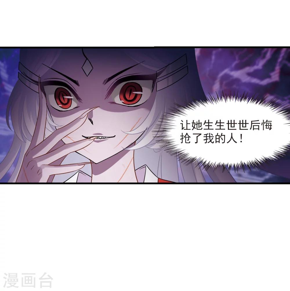 《风起苍岚》漫画最新章节第370话 相逢却不识2免费下拉式在线观看章节第【11】张图片