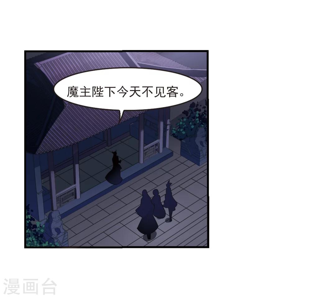 《风起苍岚》漫画最新章节第370话 相逢却不识2免费下拉式在线观看章节第【14】张图片