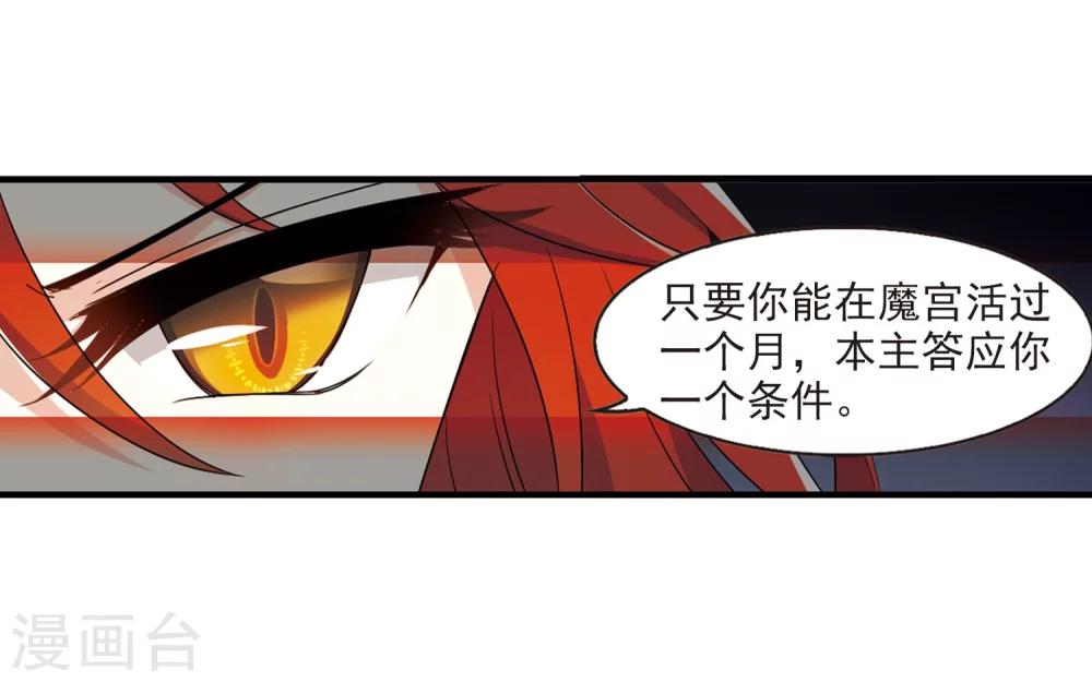 《风起苍岚》漫画最新章节第371话 相逢却不识3免费下拉式在线观看章节第【16】张图片