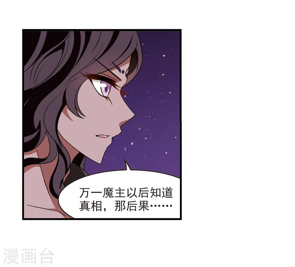 《风起苍岚》漫画最新章节第371话 相逢却不识3免费下拉式在线观看章节第【22】张图片