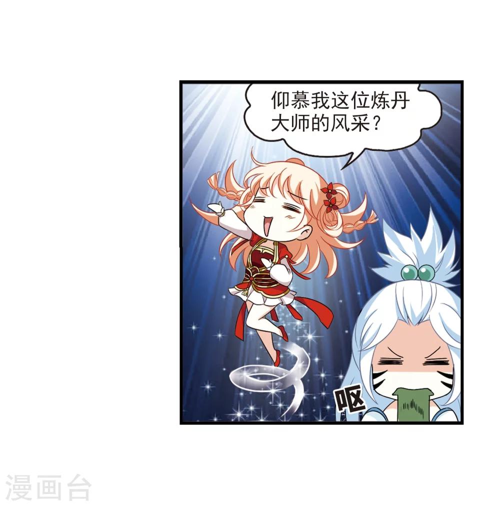 《风起苍岚》漫画最新章节第371话 相逢却不识3免费下拉式在线观看章节第【32】张图片