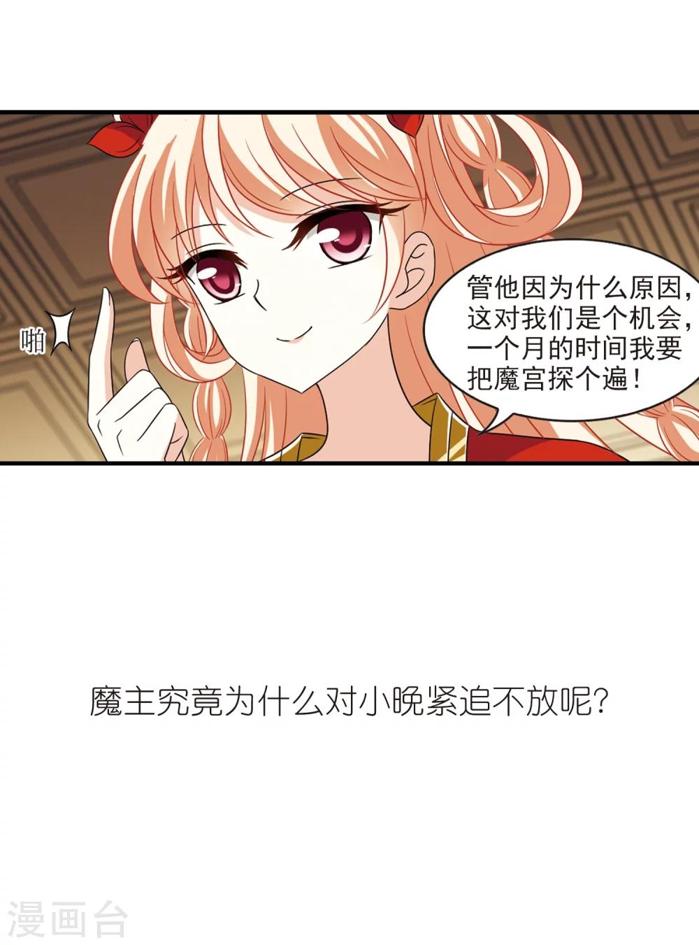 《风起苍岚》漫画最新章节第371话 相逢却不识3免费下拉式在线观看章节第【33】张图片