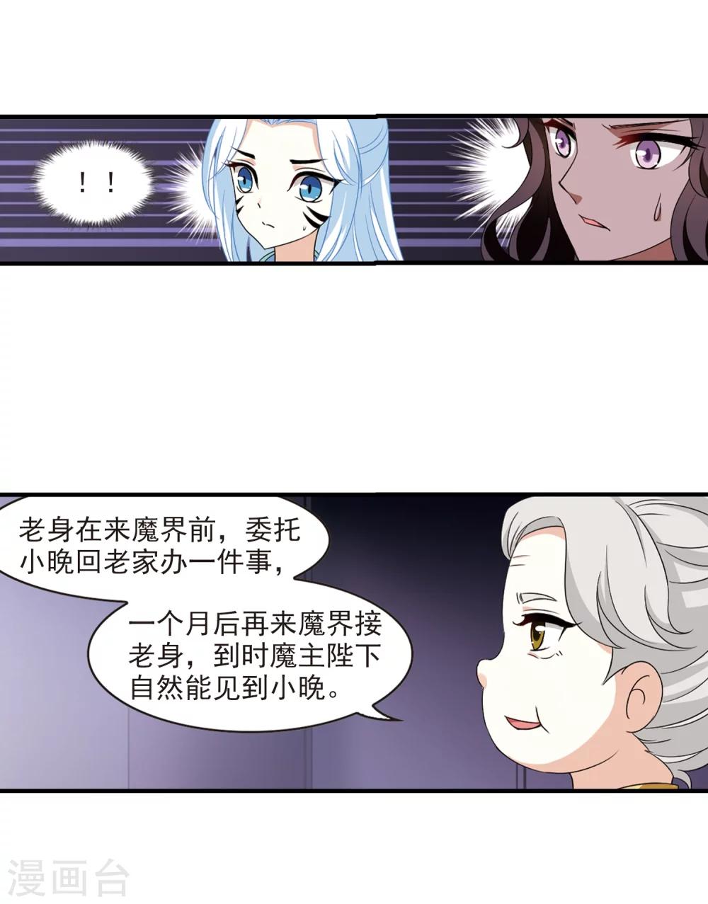 《风起苍岚》漫画最新章节第371话 相逢却不识3免费下拉式在线观看章节第【7】张图片