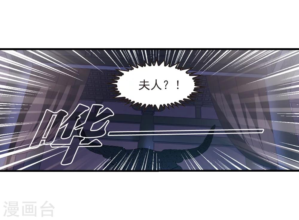 《风起苍岚》漫画最新章节第373话 魔界吃瓜2免费下拉式在线观看章节第【27】张图片