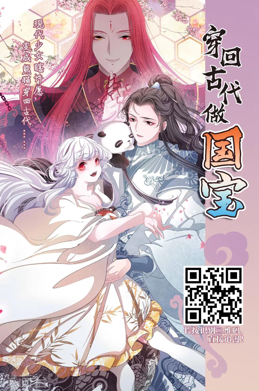 《风起苍岚》漫画最新章节第374话 魔界吃瓜3免费下拉式在线观看章节第【38】张图片