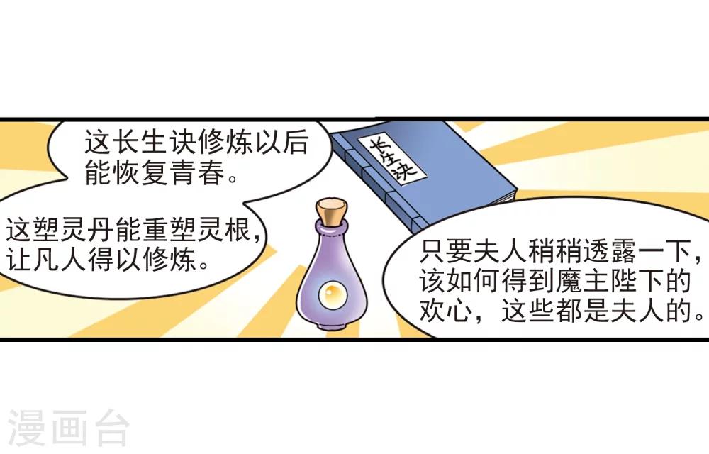 《风起苍岚》漫画最新章节第376话 小晚的反击2免费下拉式在线观看章节第【13】张图片