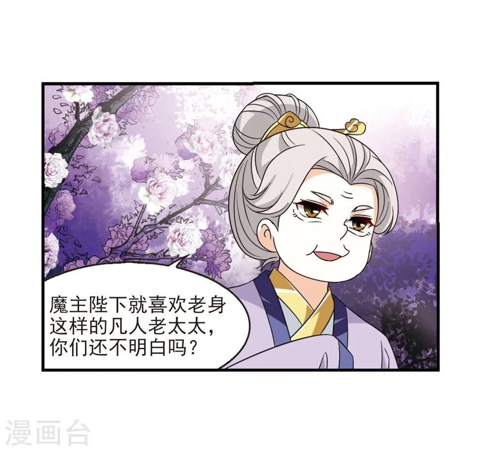 《风起苍岚》漫画最新章节第376话 小晚的反击2免费下拉式在线观看章节第【14】张图片