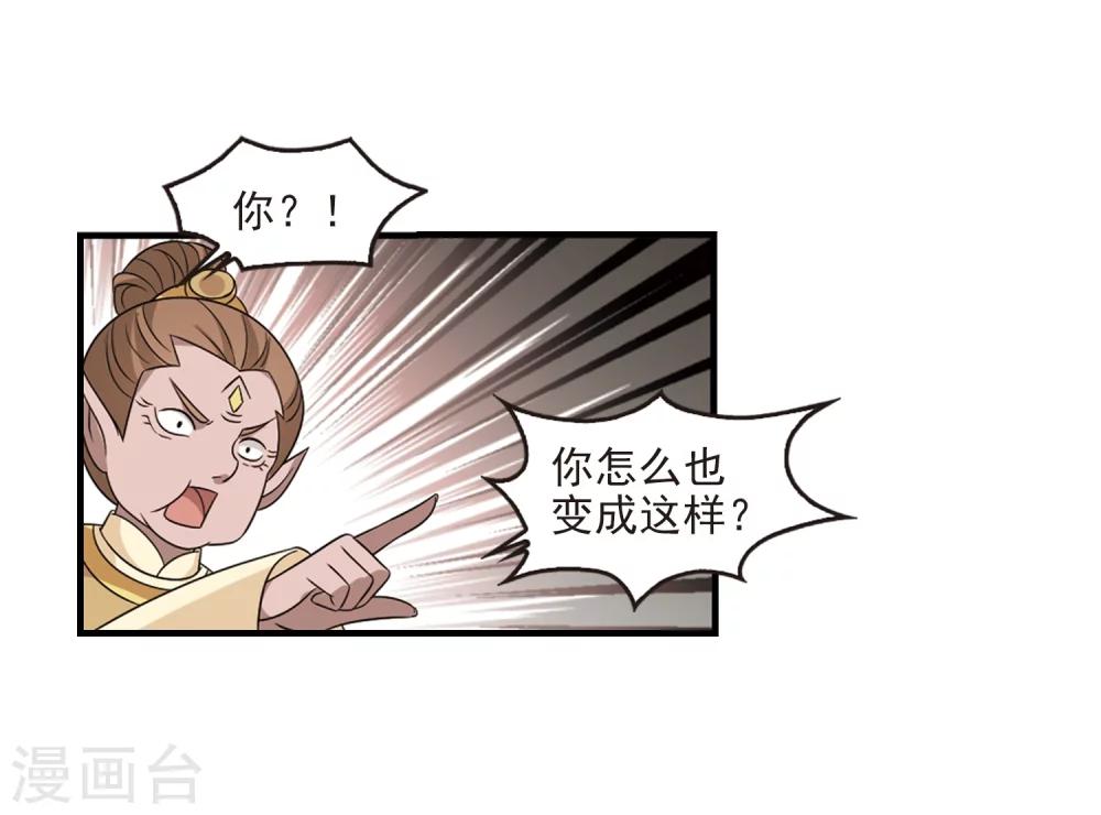 《风起苍岚》漫画最新章节第376话 小晚的反击2免费下拉式在线观看章节第【22】张图片