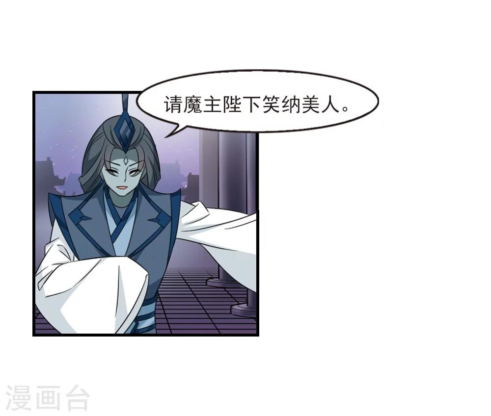 《风起苍岚》漫画最新章节第376话 小晚的反击2免费下拉式在线观看章节第【26】张图片