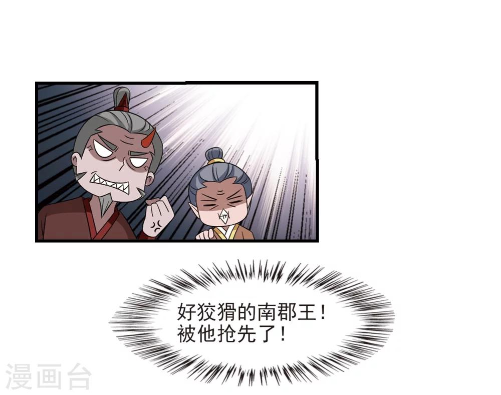 《风起苍岚》漫画最新章节第376话 小晚的反击2免费下拉式在线观看章节第【28】张图片