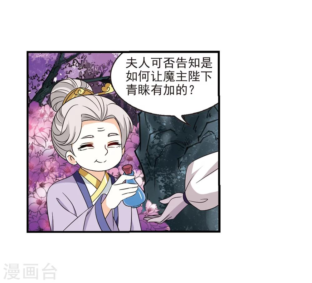 《风起苍岚》漫画最新章节第376话 小晚的反击2免费下拉式在线观看章节第【4】张图片