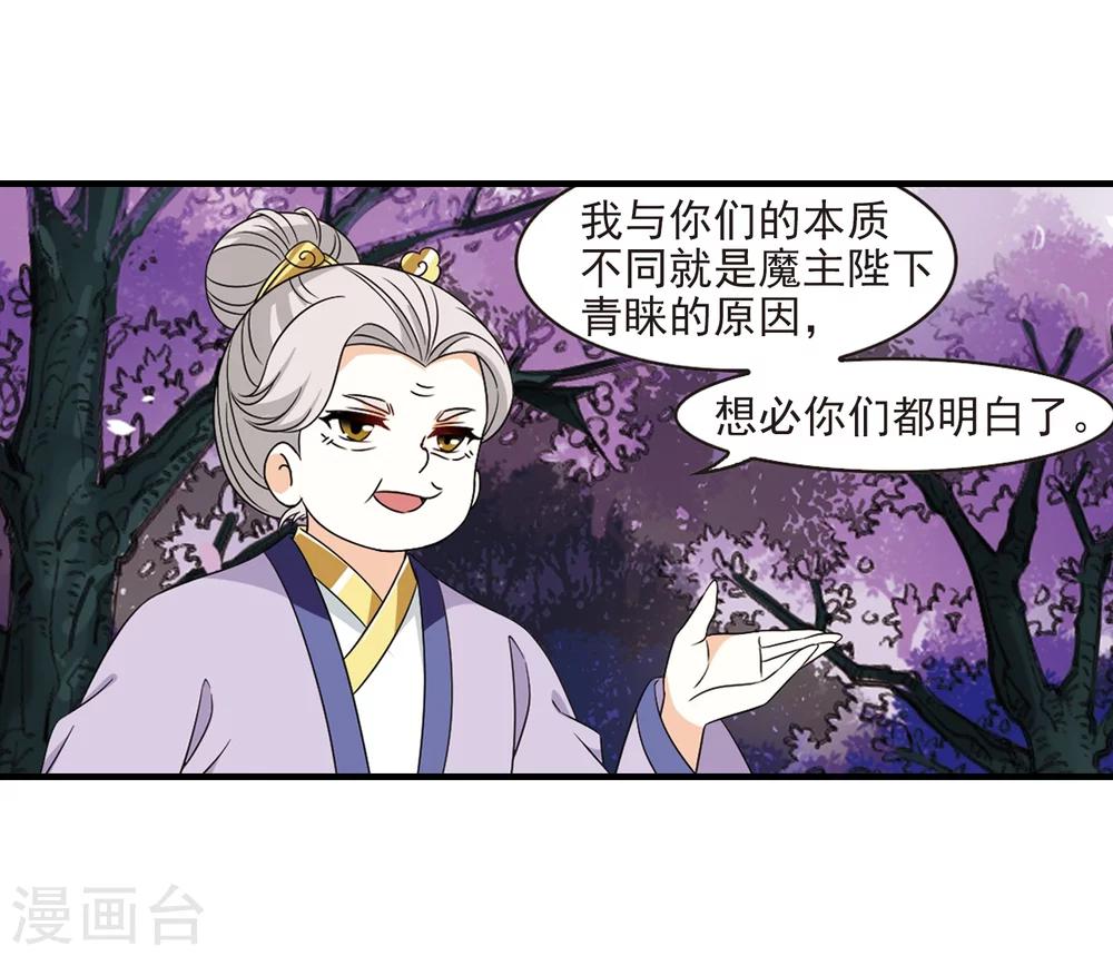 《风起苍岚》漫画最新章节第376话 小晚的反击2免费下拉式在线观看章节第【7】张图片