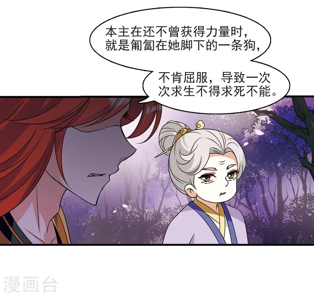 《风起苍岚》漫画最新章节第377话 小晚的反击3免费下拉式在线观看章节第【23】张图片