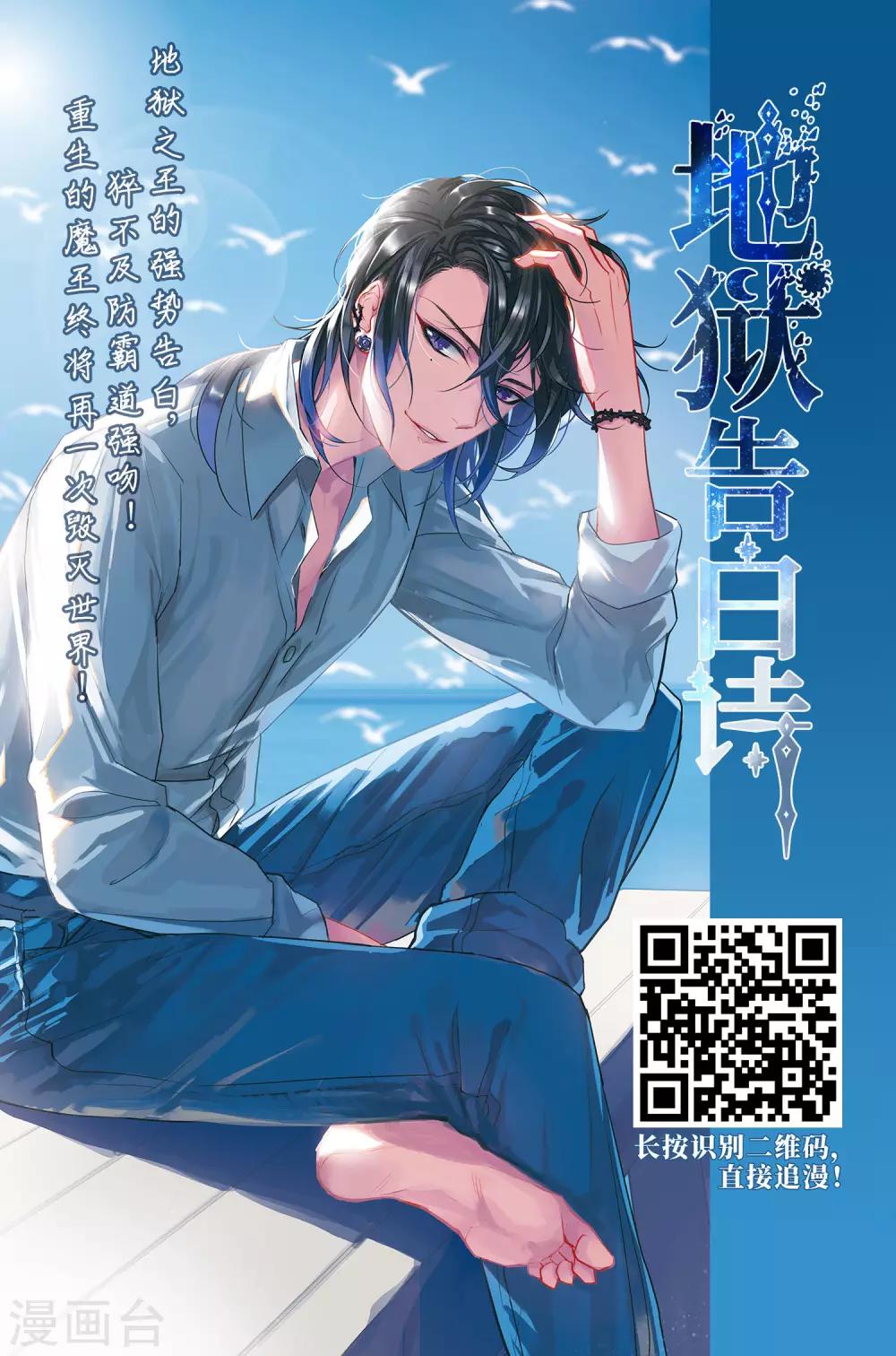 《风起苍岚》漫画最新章节第377话 小晚的反击3免费下拉式在线观看章节第【33】张图片