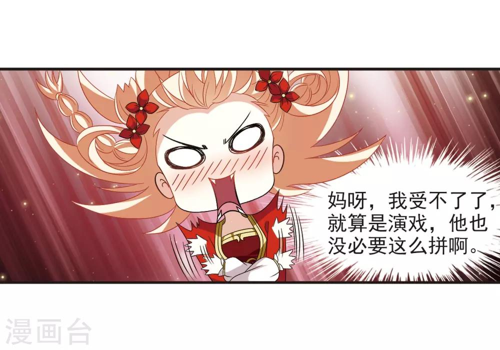 《风起苍岚》漫画最新章节第380话 小晚现形？3免费下拉式在线观看章节第【10】张图片