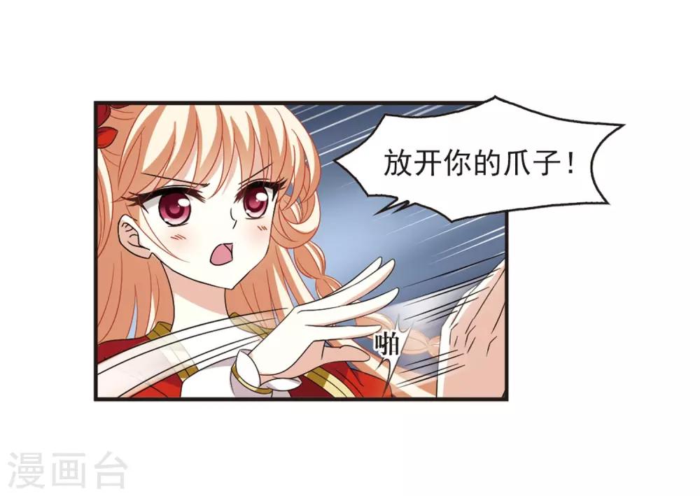 《风起苍岚》漫画最新章节第380话 小晚现形？3免费下拉式在线观看章节第【11】张图片