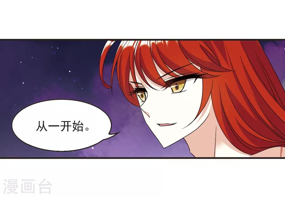 《风起苍岚》漫画最新章节第380话 小晚现形？3免费下拉式在线观看章节第【16】张图片