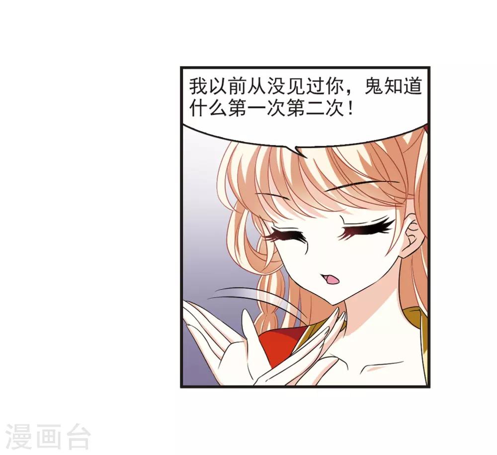 《风起苍岚》漫画最新章节第380话 小晚现形？3免费下拉式在线观看章节第【20】张图片