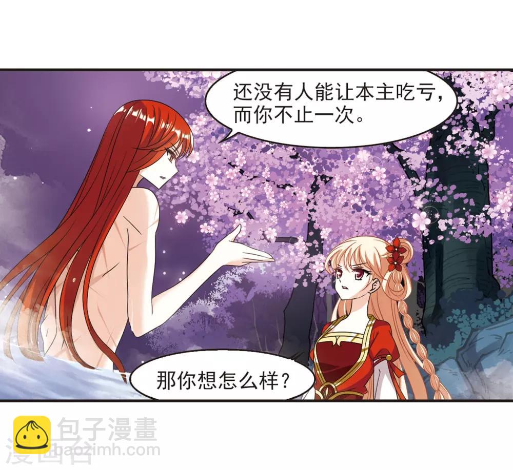 《风起苍岚》漫画最新章节第380话 小晚现形？3免费下拉式在线观看章节第【21】张图片