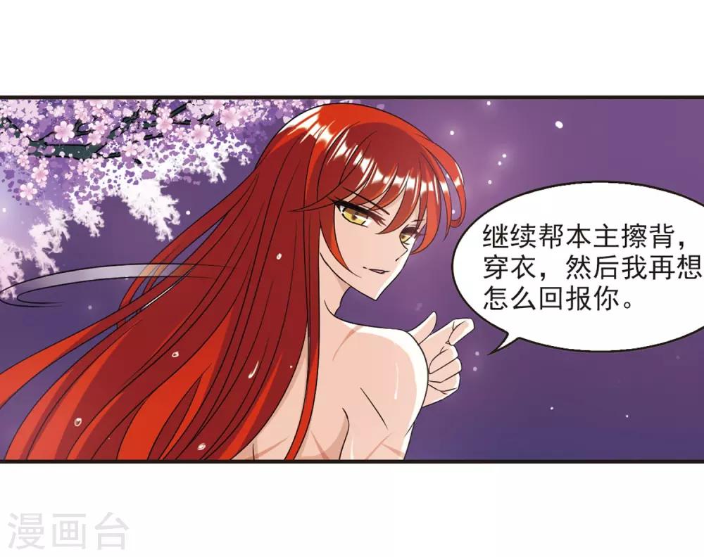 《风起苍岚》漫画最新章节第380话 小晚现形？3免费下拉式在线观看章节第【22】张图片