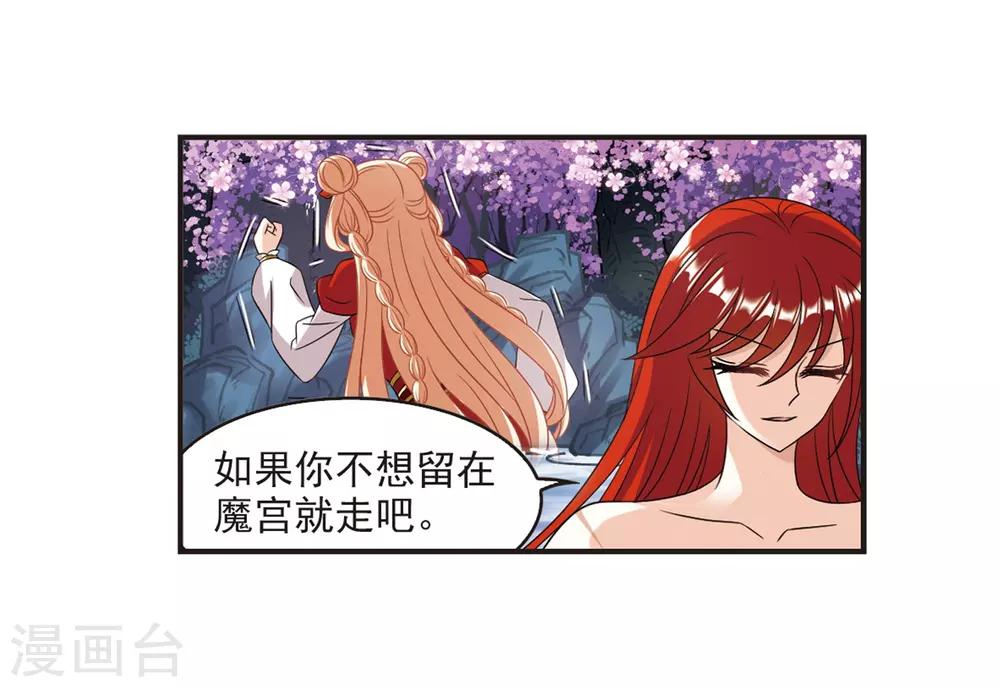 《风起苍岚》漫画最新章节第380话 小晚现形？3免费下拉式在线观看章节第【24】张图片