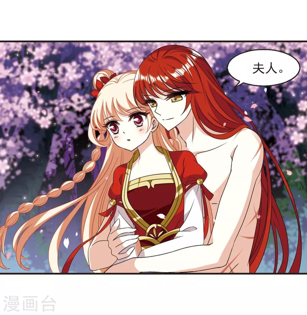 《风起苍岚》漫画最新章节第380话 小晚现形？3免费下拉式在线观看章节第【8】张图片