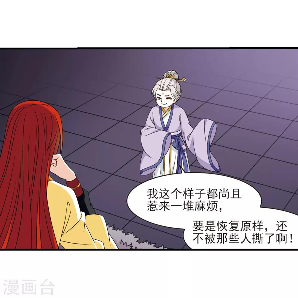 《风起苍岚》漫画最新章节第382话 生泉的下落2免费下拉式在线观看章节第【12】张图片