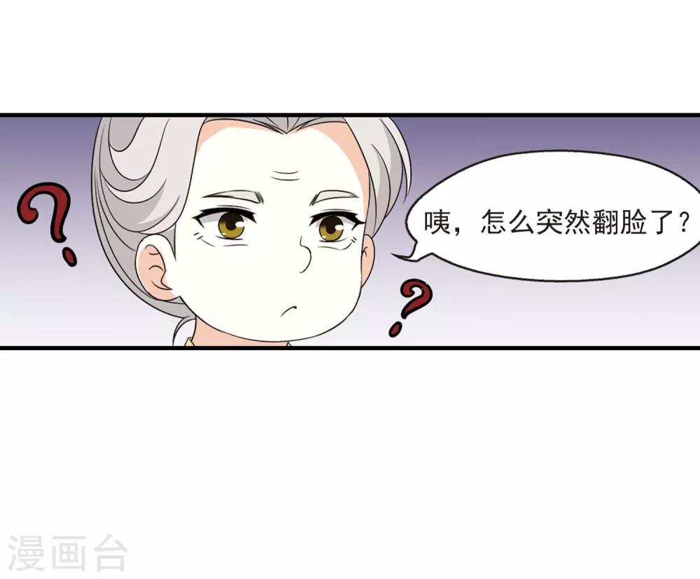 《风起苍岚》漫画最新章节第382话 生泉的下落2免费下拉式在线观看章节第【21】张图片