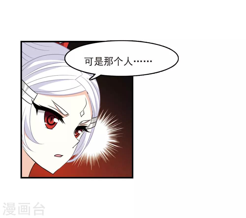 《风起苍岚》漫画最新章节第382话 生泉的下落2免费下拉式在线观看章节第【30】张图片