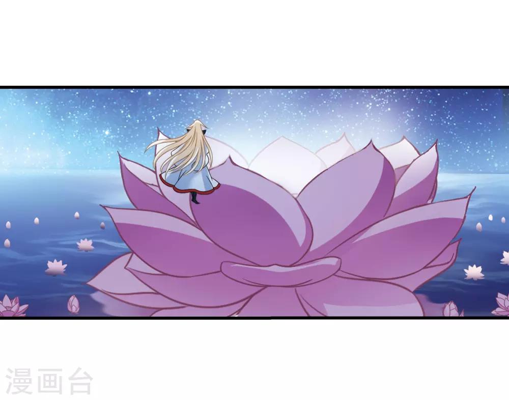 《风起苍岚》漫画最新章节第387话 结丹1免费下拉式在线观看章节第【3】张图片