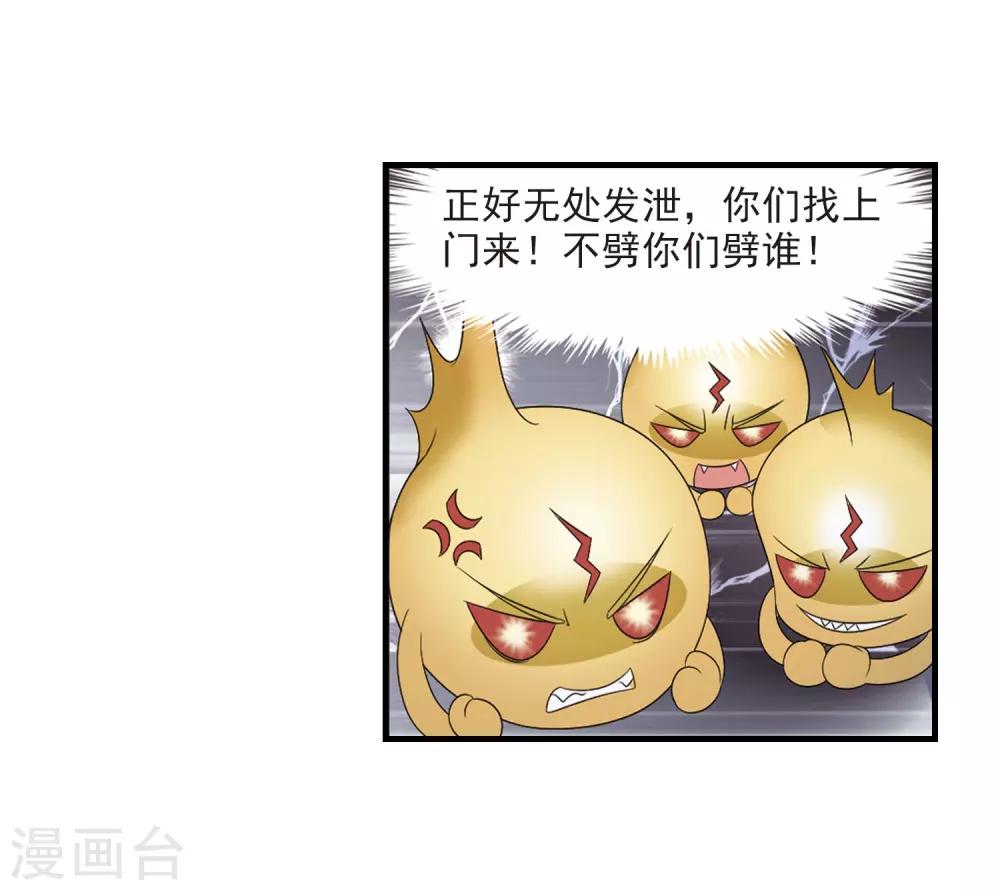 《风起苍岚》漫画最新章节第389话 结丹3免费下拉式在线观看章节第【16】张图片