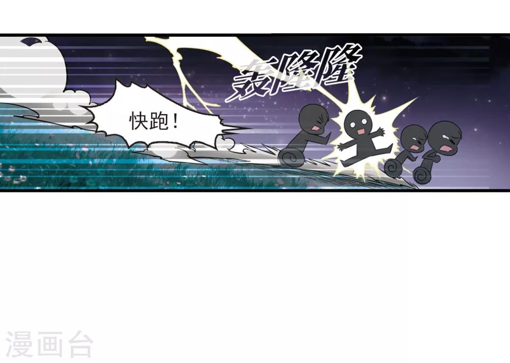 《风起苍岚》漫画最新章节第389话 结丹3免费下拉式在线观看章节第【18】张图片