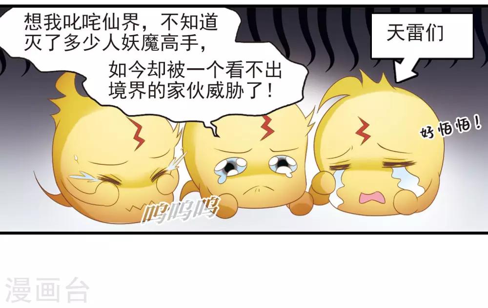 《风起苍岚》漫画最新章节第389话 结丹3免费下拉式在线观看章节第【2】张图片