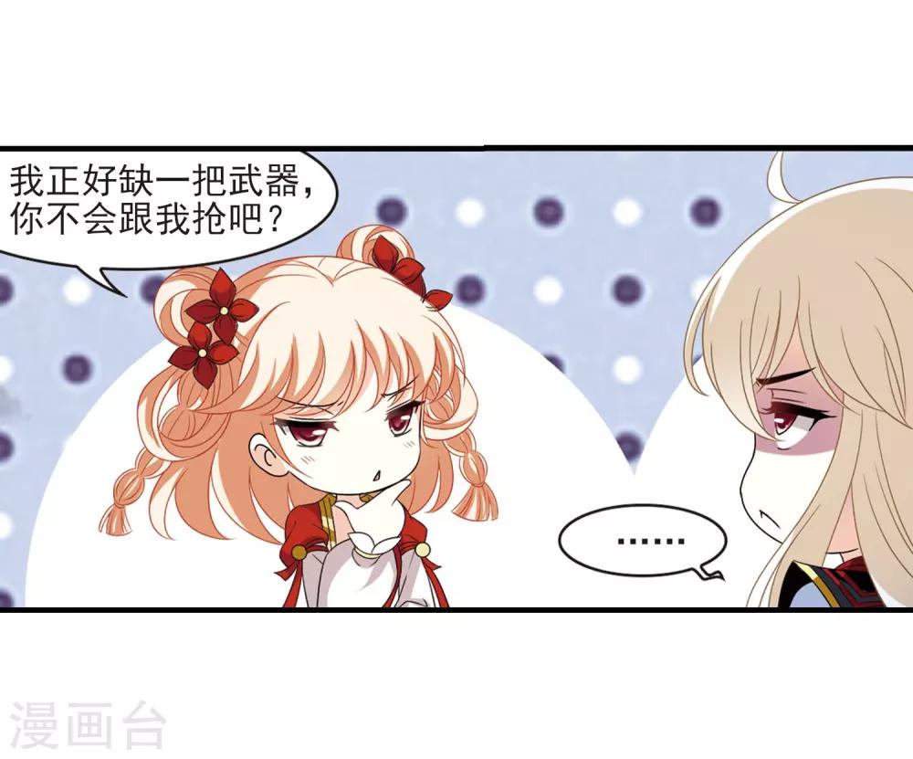 《风起苍岚》漫画最新章节第389话 结丹3免费下拉式在线观看章节第【22】张图片