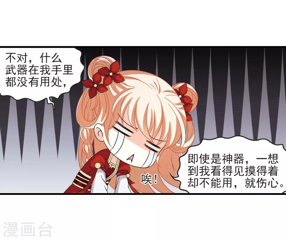 《风起苍岚》漫画最新章节第389话 结丹3免费下拉式在线观看章节第【23】张图片