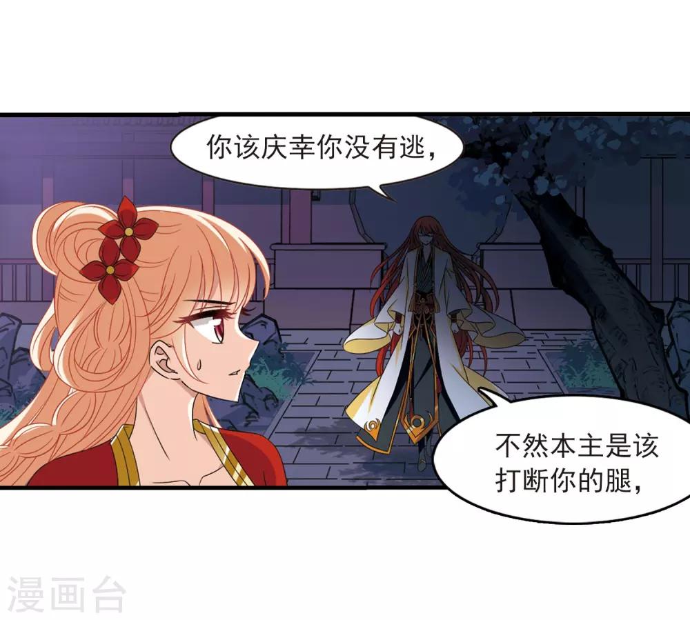 《风起苍岚》漫画最新章节第389话 结丹3免费下拉式在线观看章节第【28】张图片