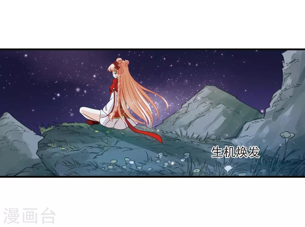 《风起苍岚》漫画最新章节第389话 结丹3免费下拉式在线观看章节第【6】张图片