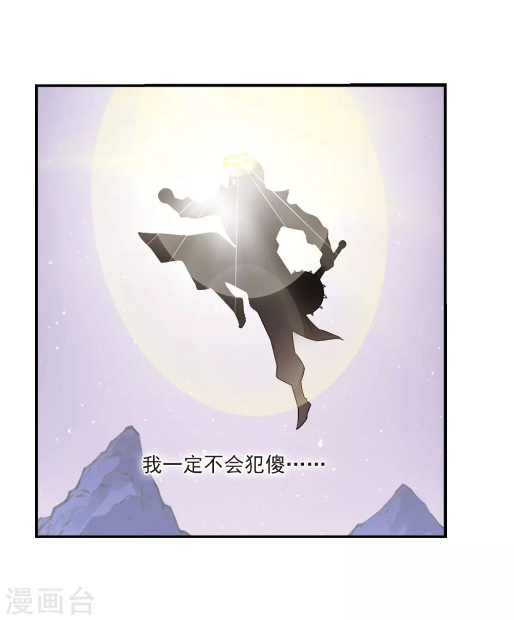 《风起苍岚》漫画最新章节第393话 神器认主1免费下拉式在线观看章节第【20】张图片